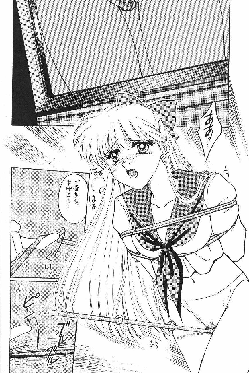 (C47) [Secret Society M (Kitahara Aki)] Minako (Bishoujo Senshi Sailor Moon) page 9 full