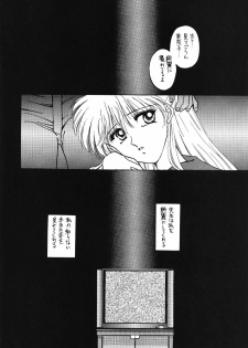 (C47) [Secret Society M (Kitahara Aki)] Minako (Bishoujo Senshi Sailor Moon) - page 11