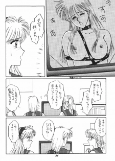 (C47) [Secret Society M (Kitahara Aki)] Minako (Bishoujo Senshi Sailor Moon) - page 33