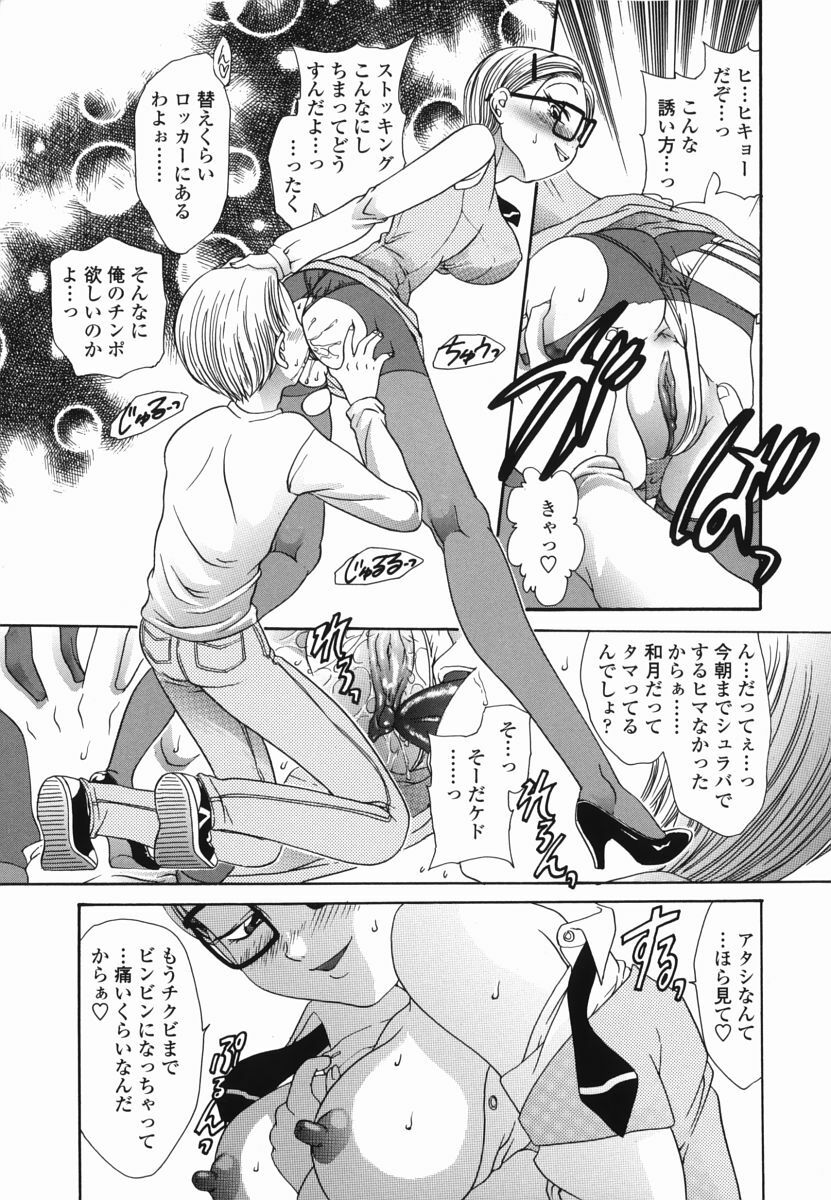 [Matsutou Tomoki] Momo no Shizuku - The Drop of a Peach page 108 full