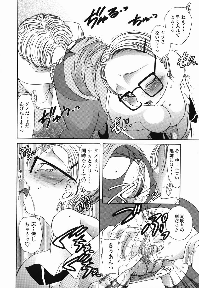 [Matsutou Tomoki] Momo no Shizuku - The Drop of a Peach page 109 full