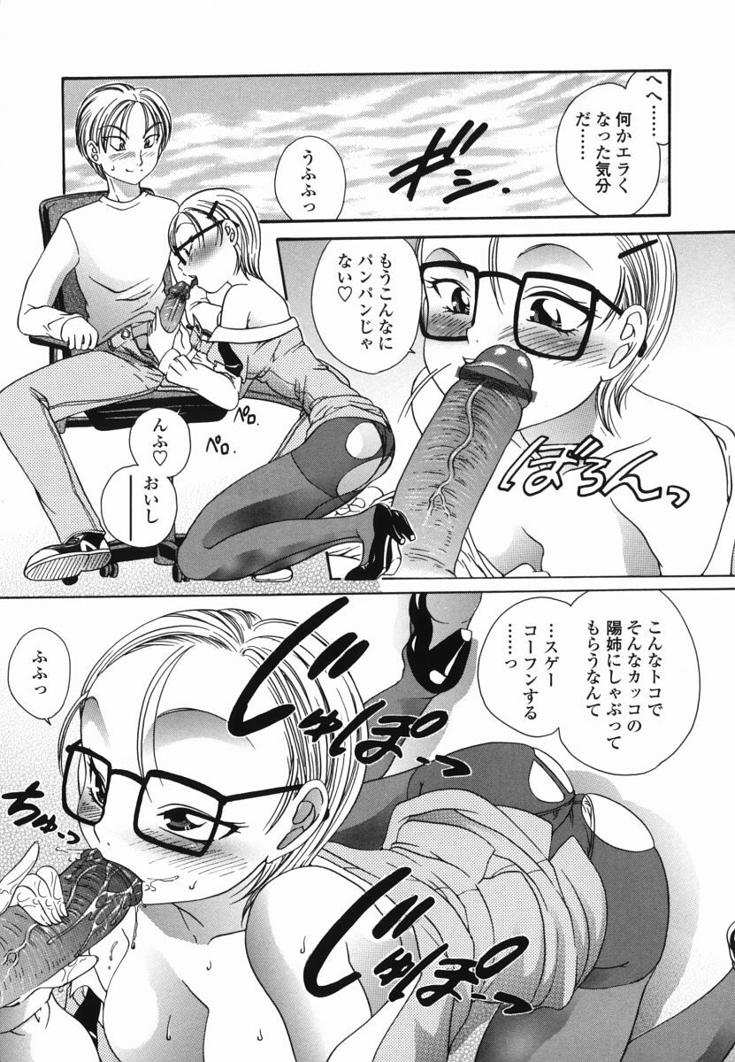 [Matsutou Tomoki] Momo no Shizuku - The Drop of a Peach page 112 full
