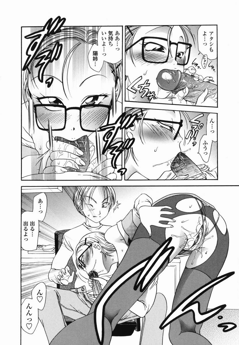 [Matsutou Tomoki] Momo no Shizuku - The Drop of a Peach page 113 full