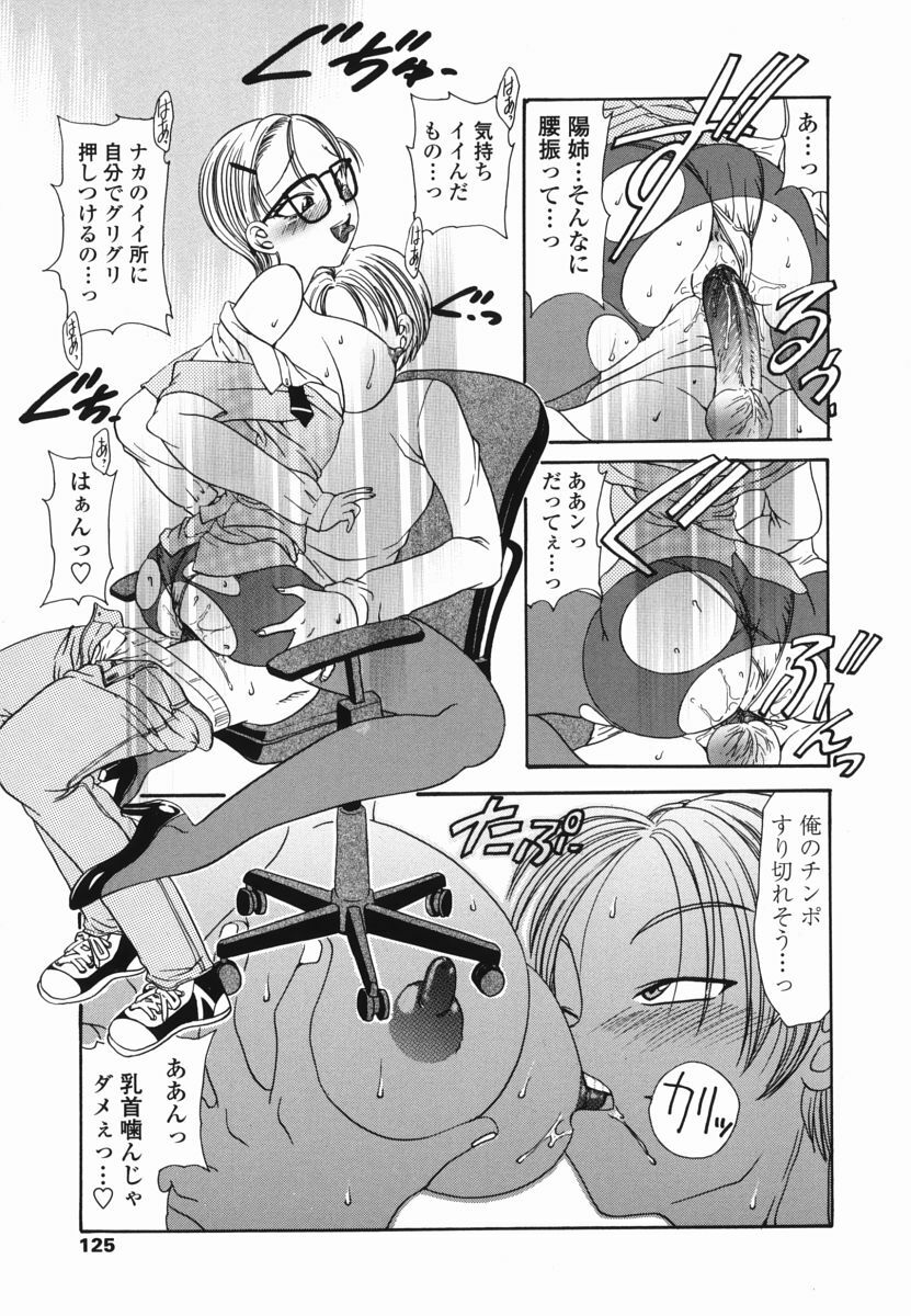 [Matsutou Tomoki] Momo no Shizuku - The Drop of a Peach page 116 full