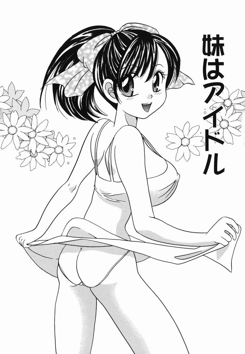 [Matsutou Tomoki] Momo no Shizuku - The Drop of a Peach page 121 full