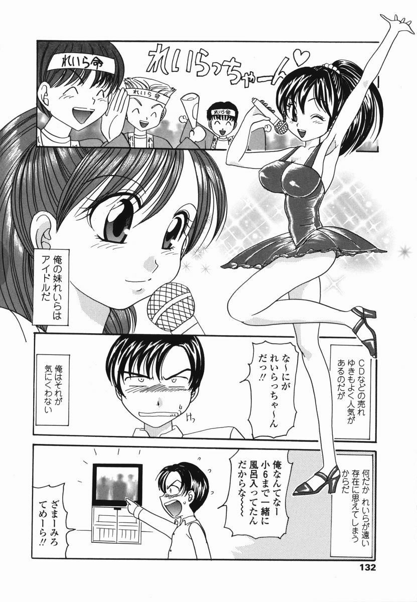 [Matsutou Tomoki] Momo no Shizuku - The Drop of a Peach page 122 full