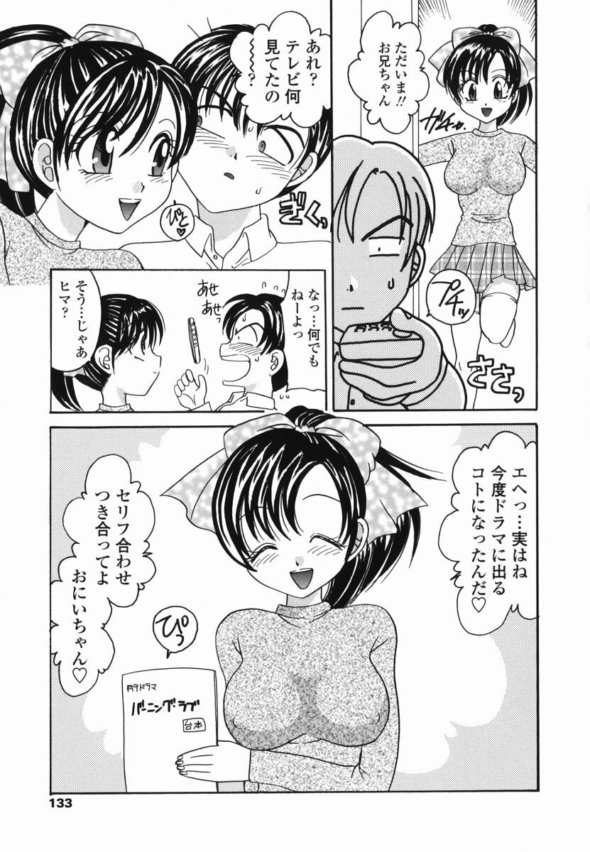[Matsutou Tomoki] Momo no Shizuku - The Drop of a Peach page 123 full
