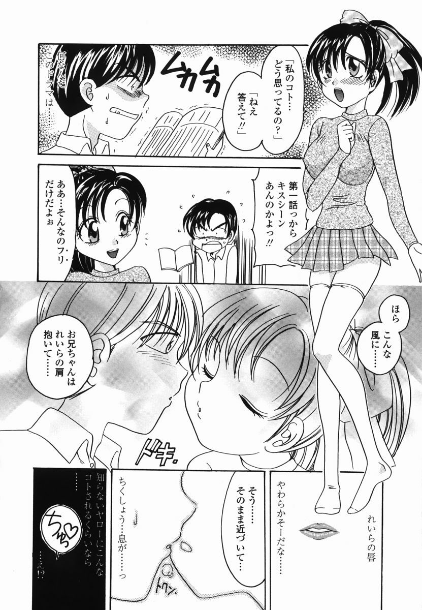 [Matsutou Tomoki] Momo no Shizuku - The Drop of a Peach page 124 full
