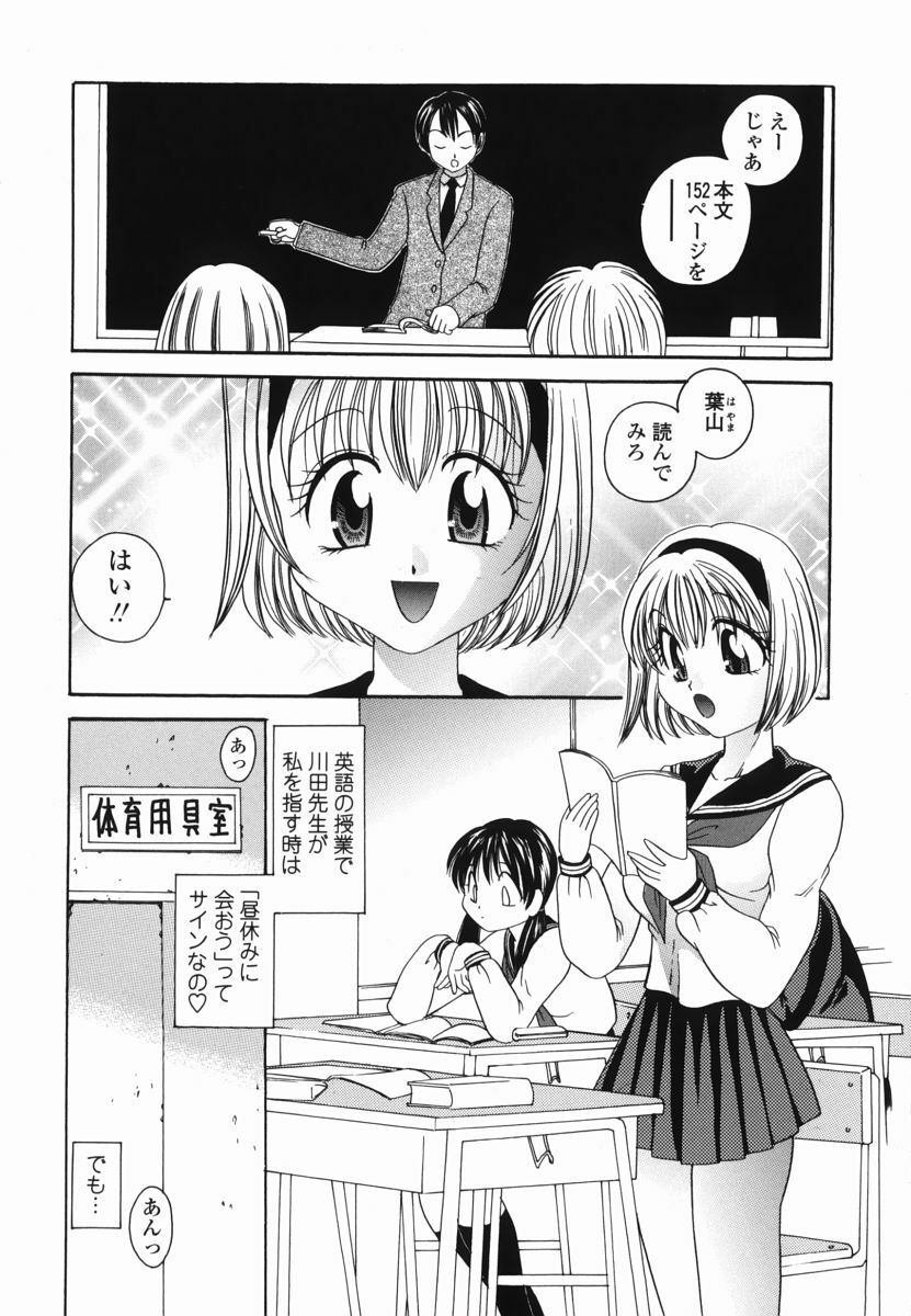 [Matsutou Tomoki] Momo no Shizuku - The Drop of a Peach page 138 full