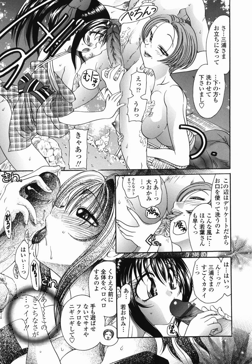 [Matsutou Tomoki] Momo no Shizuku - The Drop of a Peach page 14 full