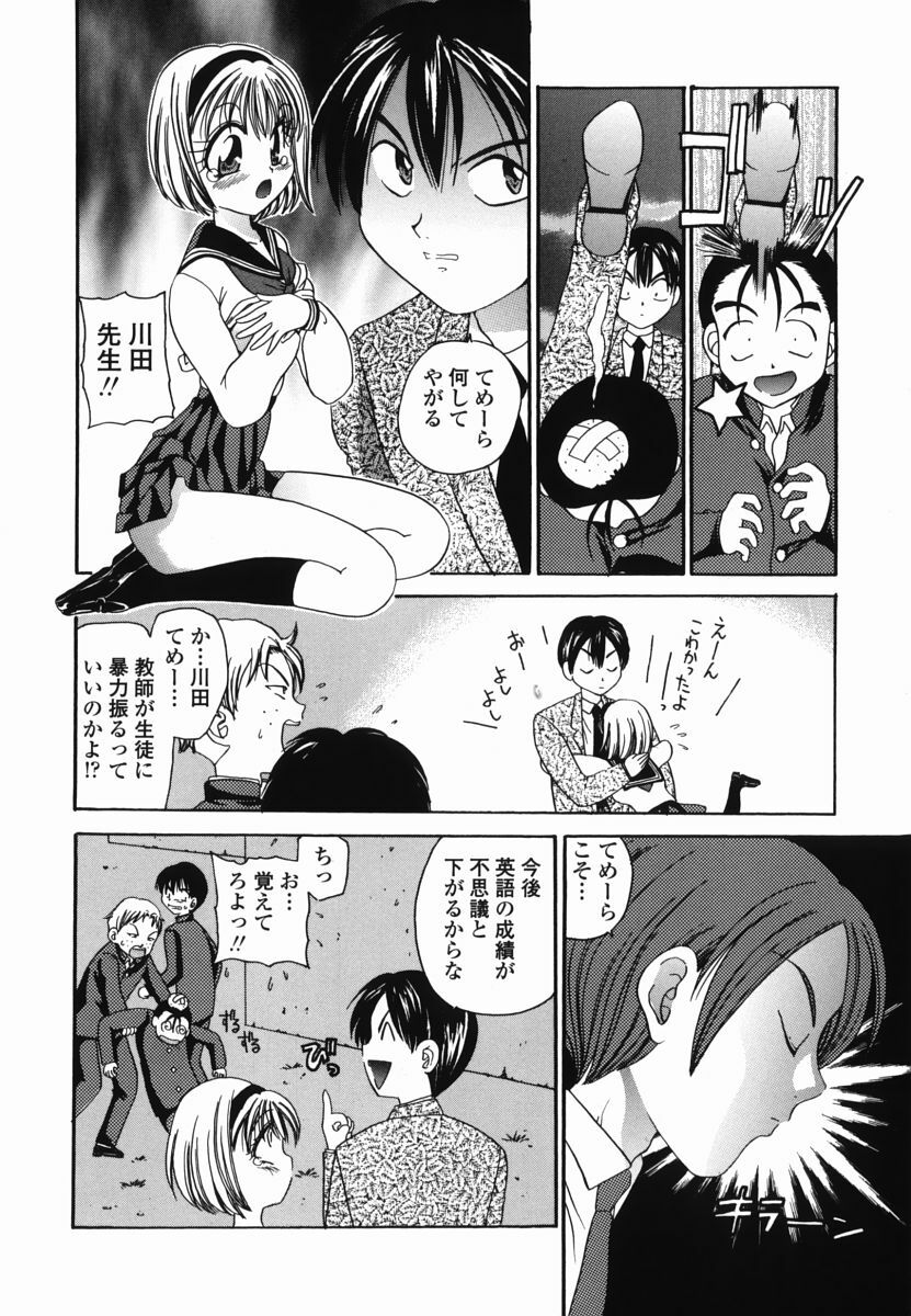 [Matsutou Tomoki] Momo no Shizuku - The Drop of a Peach page 146 full