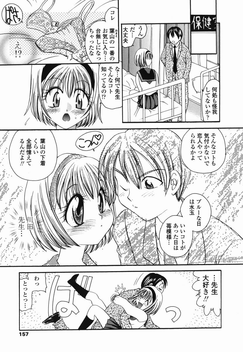 [Matsutou Tomoki] Momo no Shizuku - The Drop of a Peach page 147 full