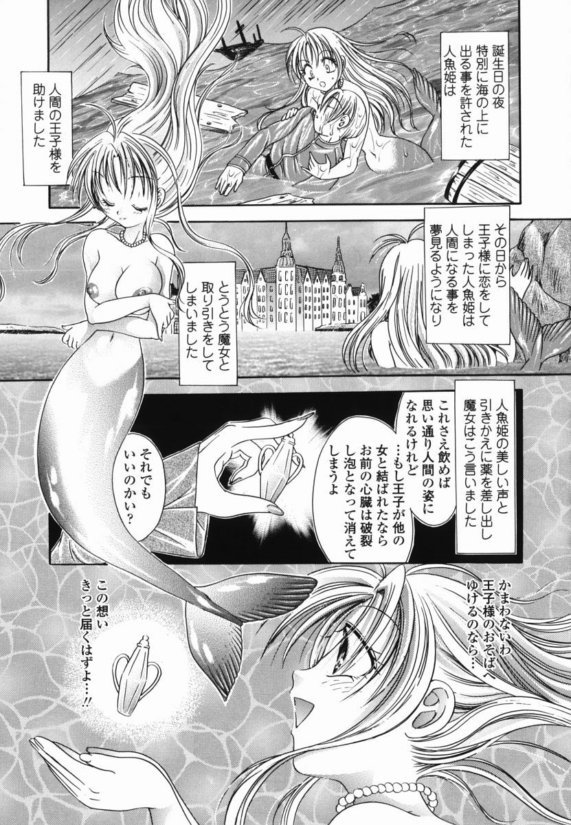 [Matsutou Tomoki] Momo no Shizuku - The Drop of a Peach page 153 full