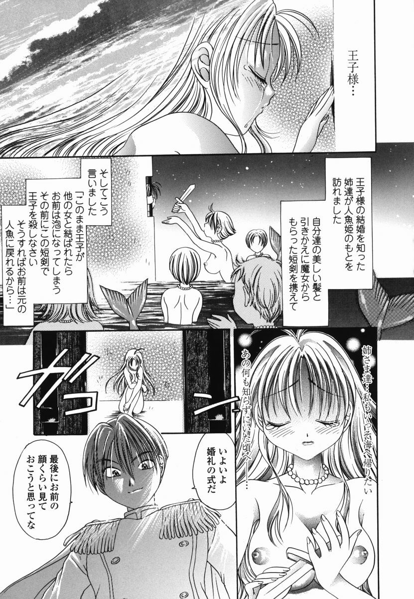 [Matsutou Tomoki] Momo no Shizuku - The Drop of a Peach page 165 full