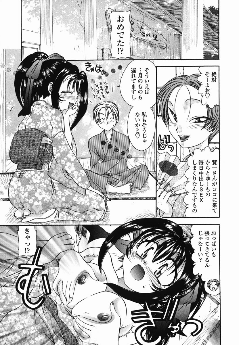 [Matsutou Tomoki] Momo no Shizuku - The Drop of a Peach page 28 full