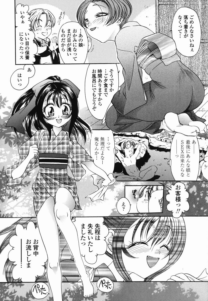 [Matsutou Tomoki] Momo no Shizuku - The Drop of a Peach page 9 full