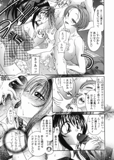 [Matsutou Tomoki] Momo no Shizuku - The Drop of a Peach - page 14