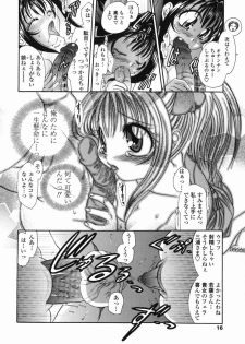 [Matsutou Tomoki] Momo no Shizuku - The Drop of a Peach - page 15