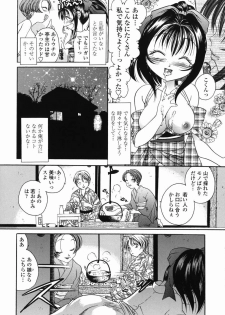 [Matsutou Tomoki] Momo no Shizuku - The Drop of a Peach - page 17