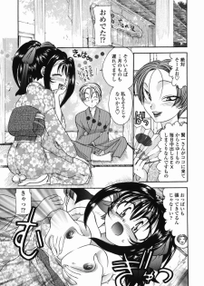 [Matsutou Tomoki] Momo no Shizuku - The Drop of a Peach - page 28