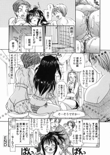 [Matsutou Tomoki] Momo no Shizuku - The Drop of a Peach - page 43
