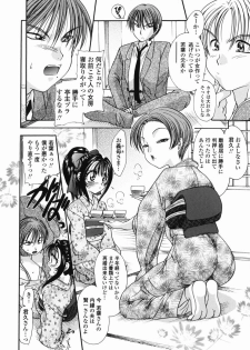 [Matsutou Tomoki] Momo no Shizuku - The Drop of a Peach - page 46