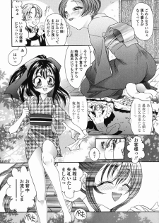 [Matsutou Tomoki] Momo no Shizuku - The Drop of a Peach - page 9