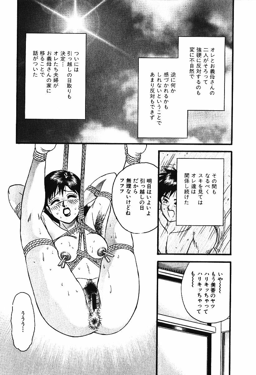 [Anthology] AYLA DELUXE Vol. 16 page 111 full
