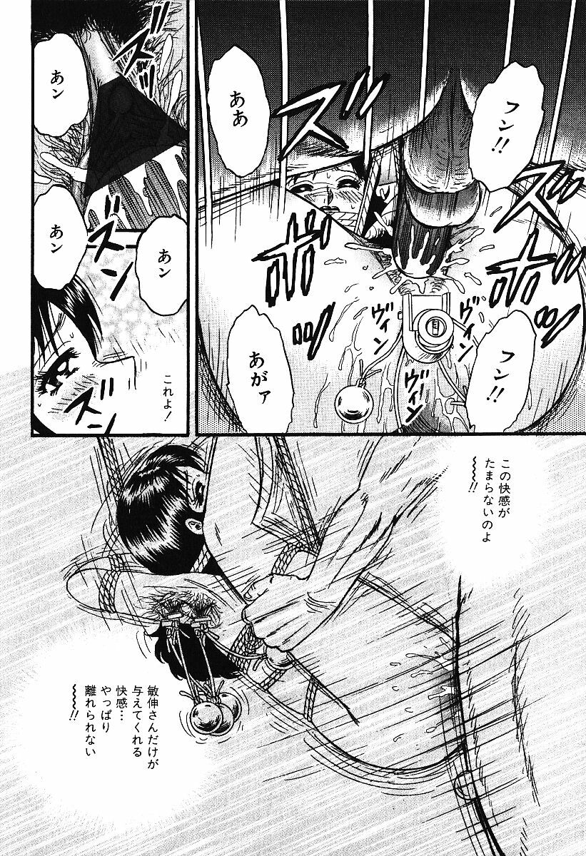 [Anthology] AYLA DELUXE Vol. 16 page 121 full