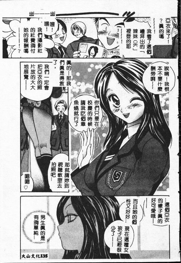 [Matsutou Tomoki] Rinkan [Chinese] page 133 full