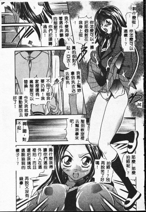 [Matsutou Tomoki] Rinkan [Chinese] page 137 full