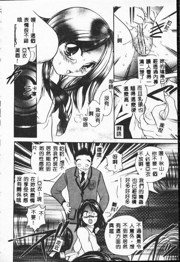 [Matsutou Tomoki] Rinkan [Chinese] page 140 full