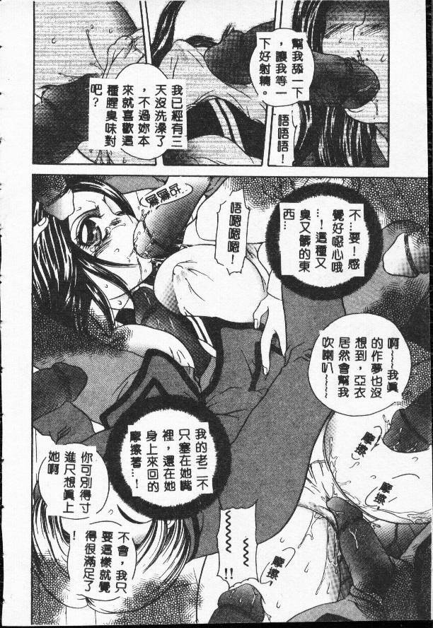 [Matsutou Tomoki] Rinkan [Chinese] page 142 full