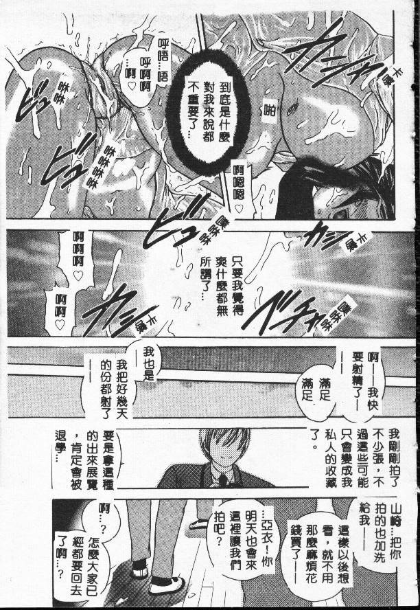 [Matsutou Tomoki] Rinkan [Chinese] page 144 full