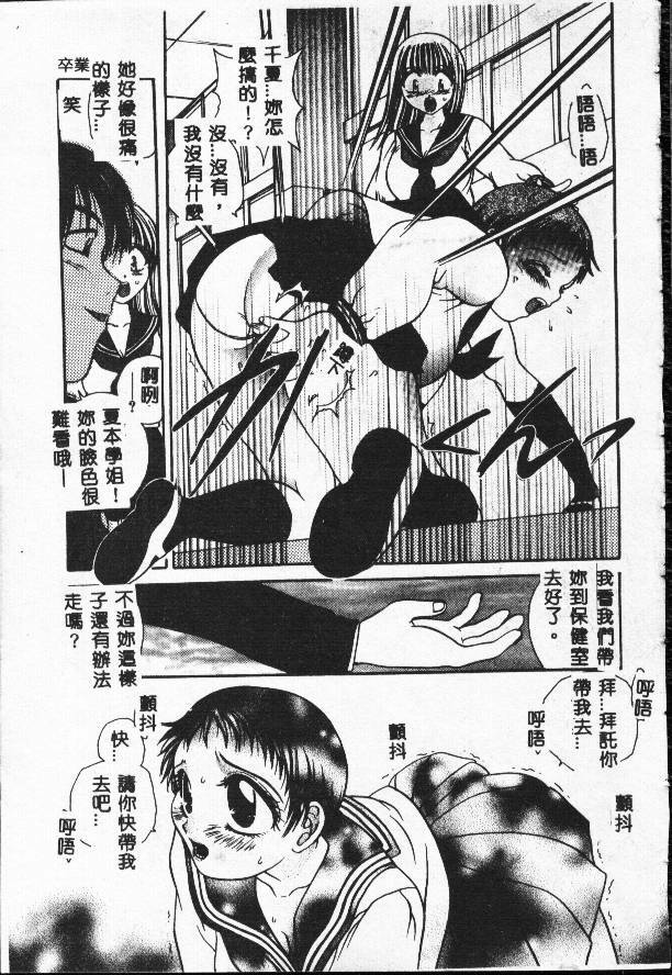 [Matsutou Tomoki] Rinkan [Chinese] page 148 full