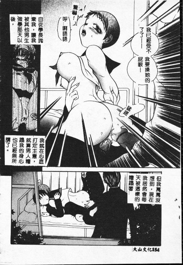 [Matsutou Tomoki] Rinkan [Chinese] page 151 full