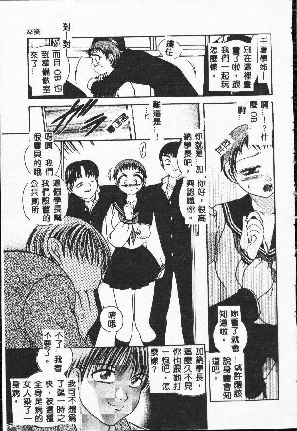 [Matsutou Tomoki] Rinkan [Chinese] page 156 full