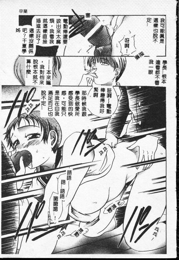 [Matsutou Tomoki] Rinkan [Chinese] page 158 full