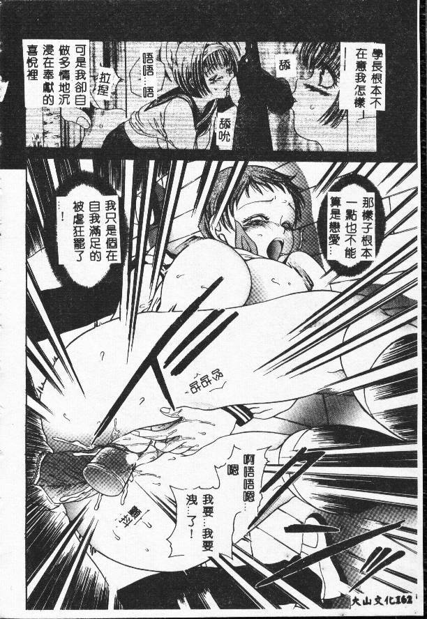 [Matsutou Tomoki] Rinkan [Chinese] page 159 full