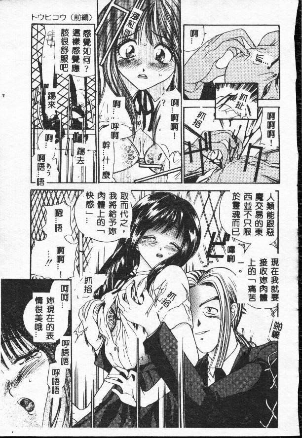 [Matsutou Tomoki] Rinkan [Chinese] page 25 full