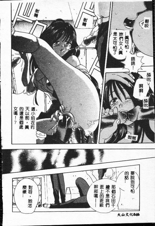 [Matsutou Tomoki] Rinkan [Chinese] page 46 full