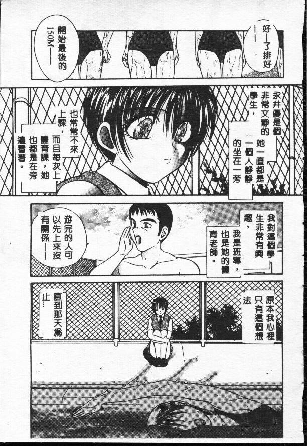 [Matsutou Tomoki] Rinkan [Chinese] page 53 full