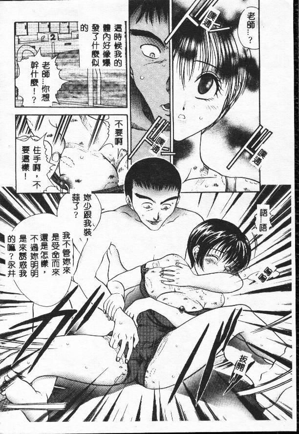 [Matsutou Tomoki] Rinkan [Chinese] page 58 full