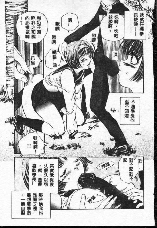 [Matsutou Tomoki] Rinkan [Chinese] page 9 full