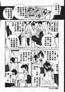 [Matsutou Tomoki] Rinkan [Chinese] - page 22