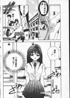 [Matsutou Tomoki] Rinkan [Chinese] - page 36