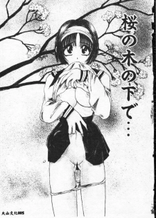 [Matsutou Tomoki] Rinkan [Chinese] - page 5