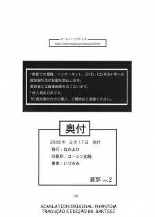 (C74) [Nakayohi (Izurumi)] Souna Vol. 2 ~Ryoujoku hen~ [Portuguese-BR] [BartSSJ] - page 25