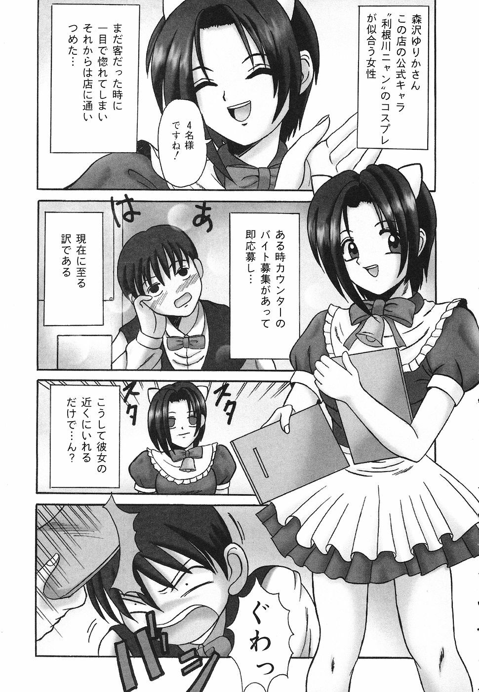 [Takadanobaba] kinji rare ta asobi page 10 full