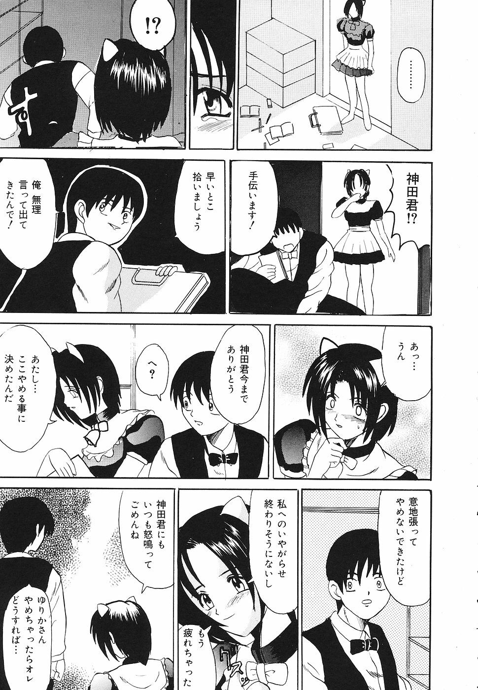 [Takadanobaba] kinji rare ta asobi page 12 full